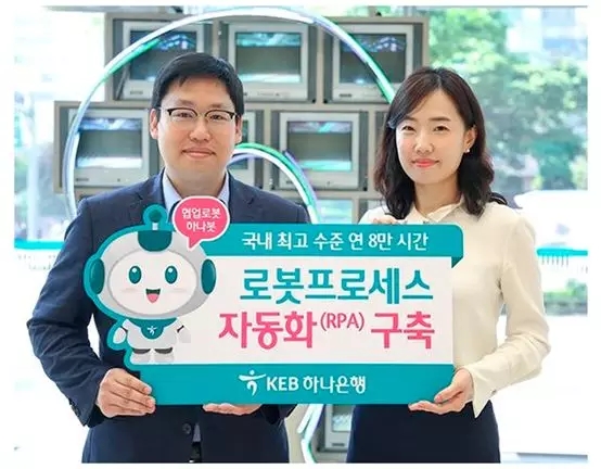 韩亚银行宣布已完成RPA项目的部署