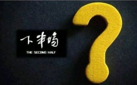 RPA2020的下半场已开启，我们应该有哪些思考？