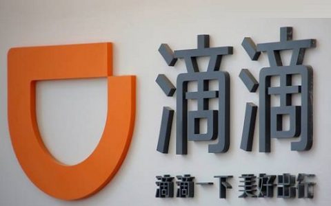 自动化无处不在 RPA赋能滴滴出行的新角度