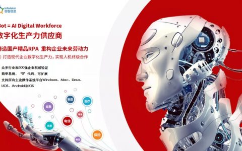 容智RPA近日获得“亿联凯泰基金”A轮融资，具体金额未披露