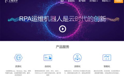 国内首家RPA运维公司「上海泛汐」获天使轮融资