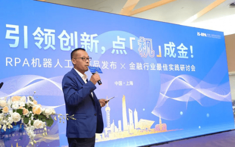 艺赛旗RPA机器人工厂重磅发布，开启RPA大规模应用新时代