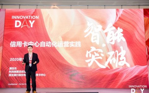 [RPA银行]RPA助力民生银行信用卡中心省5人/年，效率提升8倍