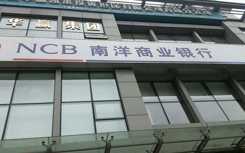 RPA机器人助力南洋商业银行数字化转型