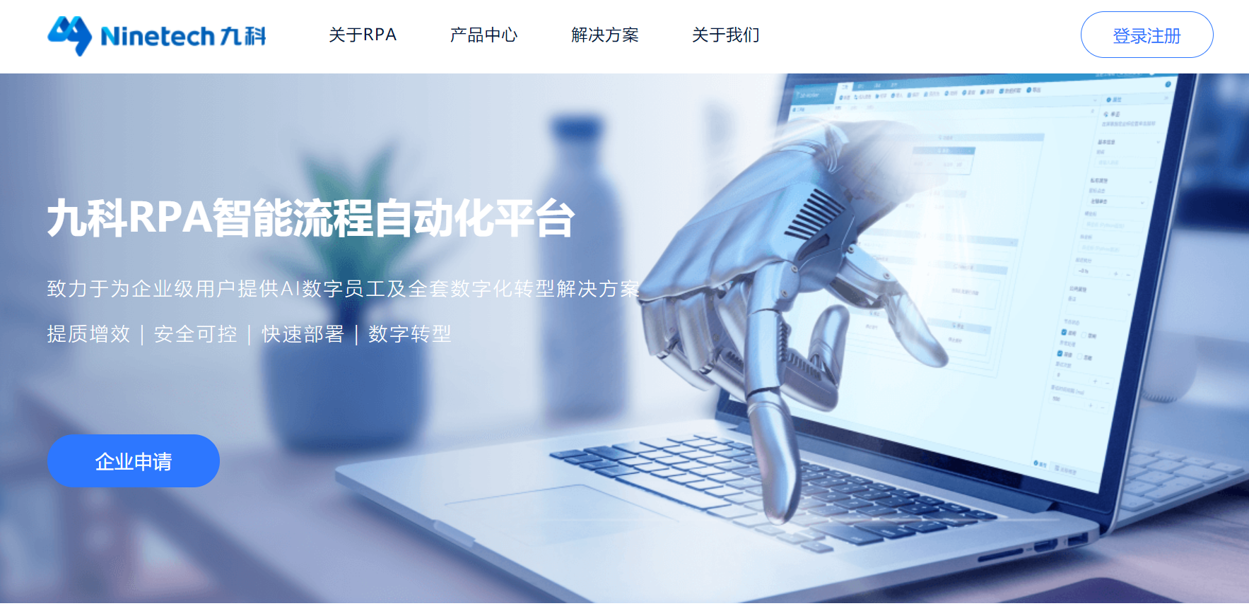 云原生RPA平台“九科信息”获数千万元Pre-A轮融资_51RPA