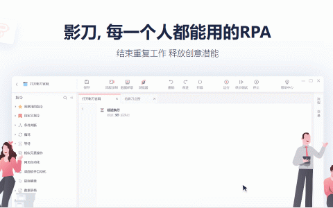 RPA厂商「影刀RPA」已连续完成 Pre-A 和 A两轮的千万美元投资