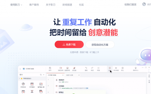 腾讯投资RPA机器人流程自动化SAAS厂商影刀RPA