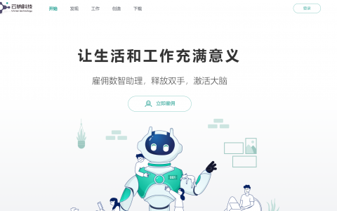 云化RPA厂商「云钠科技」获得天使轮、Pre-A轮融资