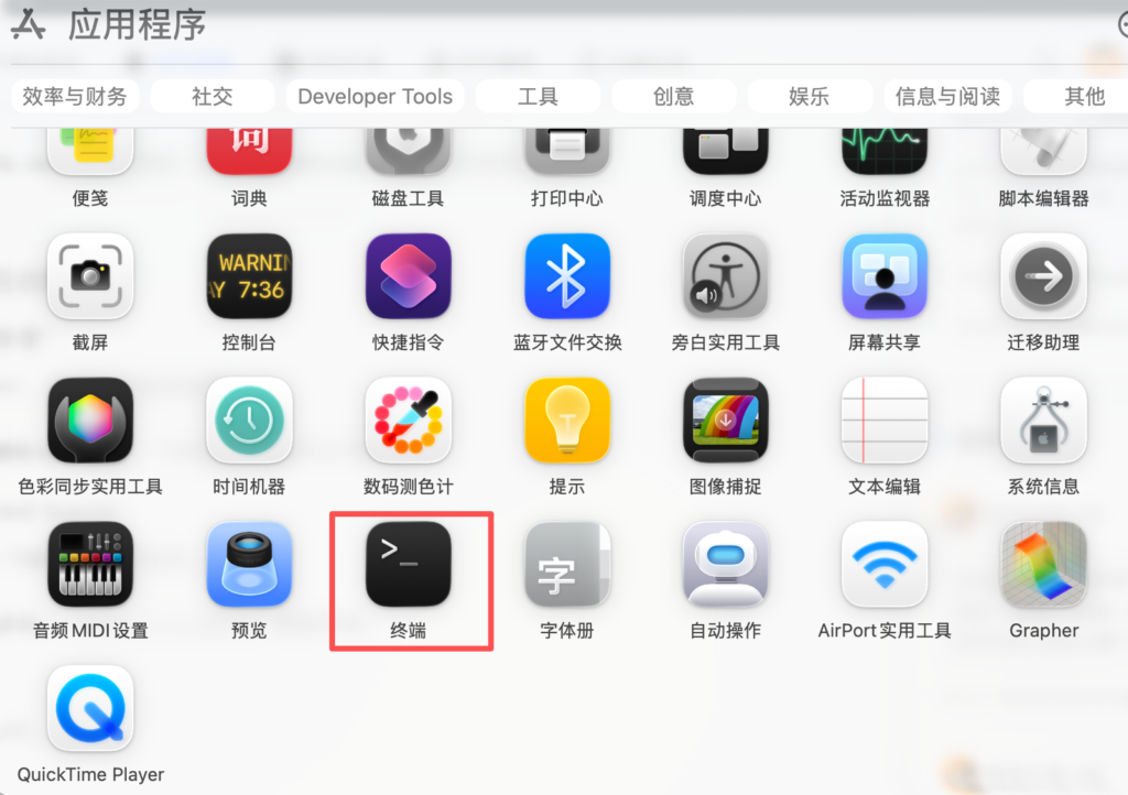 OpenClaw 龙虾替代RPA第一步，小白安装教程MAC版