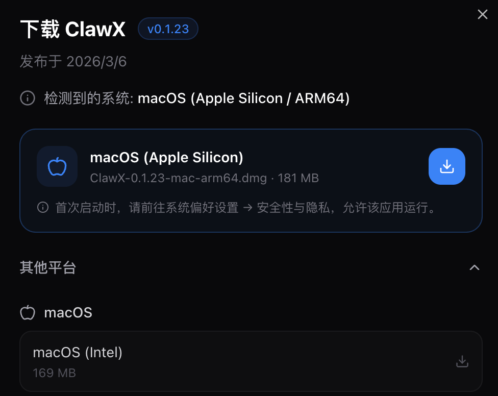 OpenClaw 龙虾替代RPA第一步，小白安装教程MAC版
